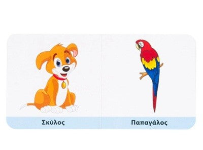 Greek Book First Animals - Livre en grec: Premiers animaux