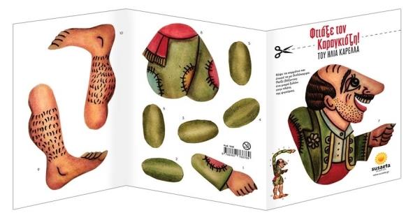 Greek Book Let's Build Karagiozis Figures