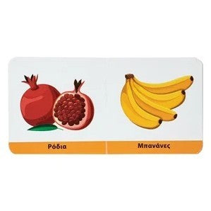 Greek Book First Fruits - Livre de grec: Premiers fruits