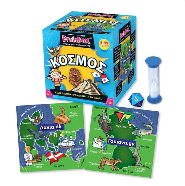 Greek Brain Box World (Kosmos)