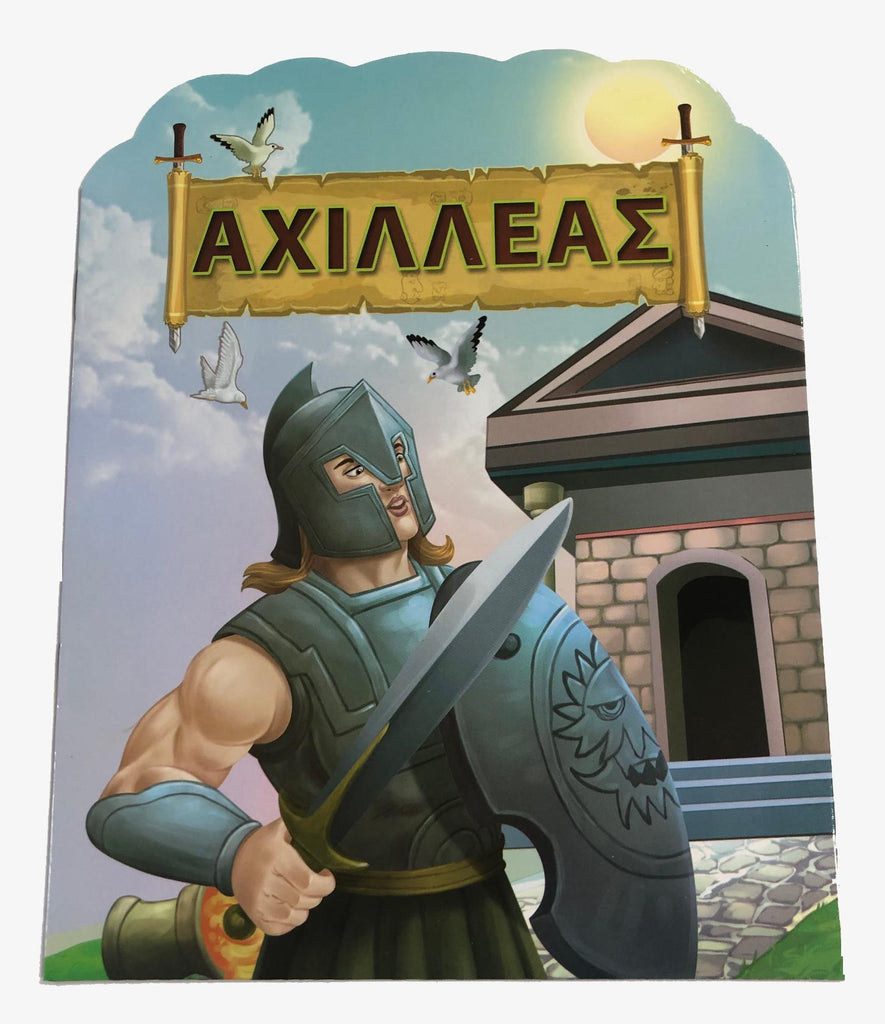 Greek Book Achilles (Archilleas)