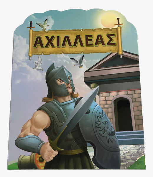 Greek Book Achilles (Archilleas)