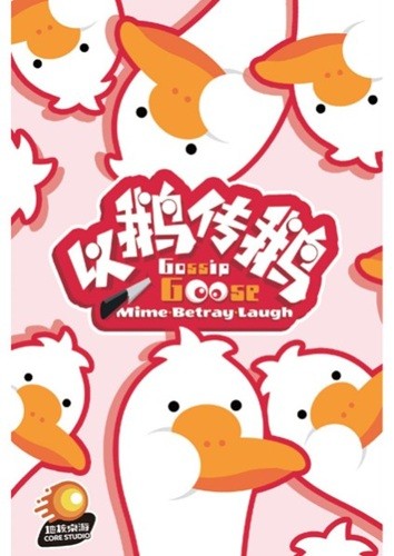 Gossip Goose