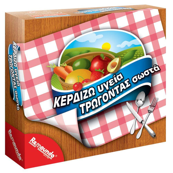 Greek Learn To Eat Healthy (Kerdizo Ygeia Trogontas Sosta)