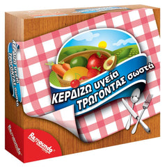 Greek Learn To Eat Healthy - Grec Apprenez à manger sainement (Kerdizo Ygeia Trogontas Sosta)