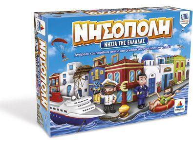 Greek Nisopoly
