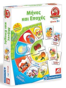 Greek Puzzle Months and Seasons (Mines kai Epoxes)