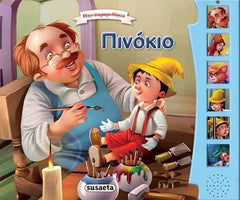 Greek Book With Sound Pinocchio - Livre grec avec son Pinocchio
