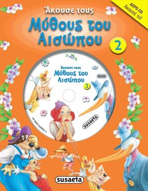 Greek Book with CD Aesop's Myths (Mythos) (Orange)