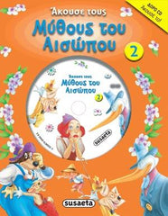 Greek Book with CD Aesop's Myths (Mythos) (Orange) - Livre grec avec CD Mythes d'Ésope