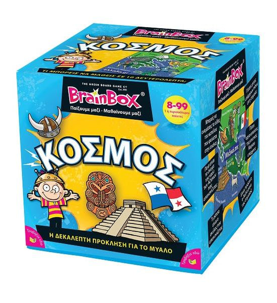 Greek Brain Box World (Kosmos)