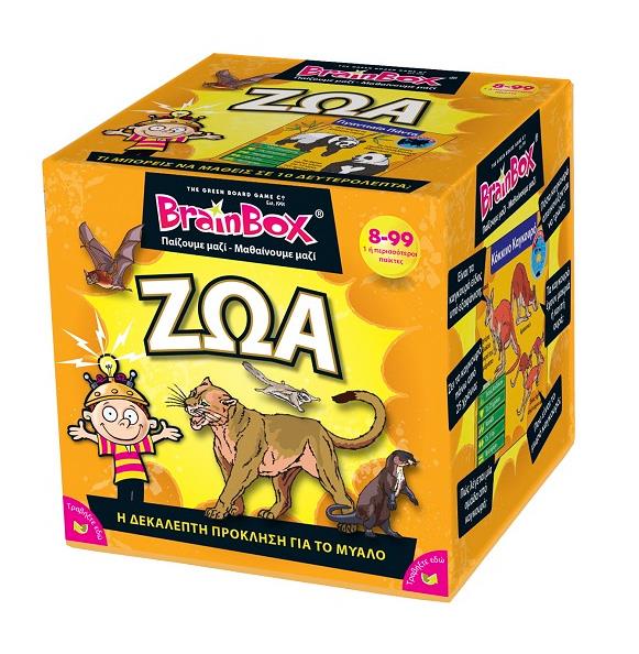 Greek Brain Box Animals (Zwa)