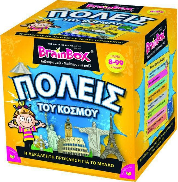 Greek Brain Box Cities (Poleis)