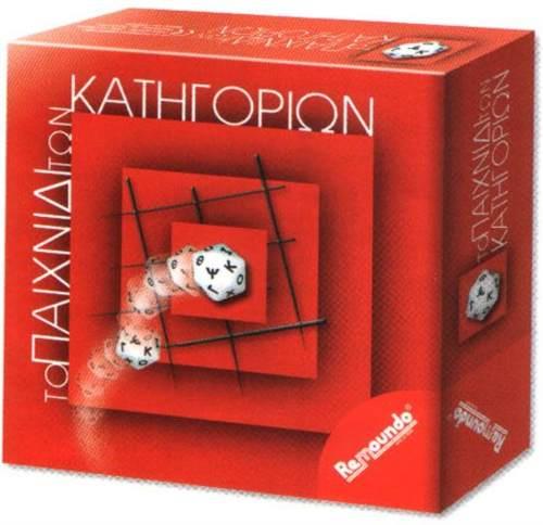 Greek Game of Categories (Paixnidi Ton Katigorion) - Jouets LOL Toys