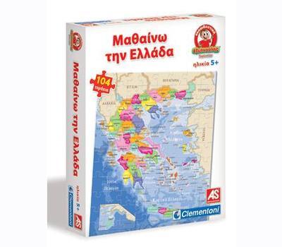 Greek Puzzle Learning About Greece (Mathaino Tin Ellada) - Joutes LOL Toys
