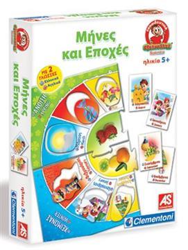 Greek Puzzle Months and Seasons (Mines kai Epoxes) - Jouets LOL Toys
