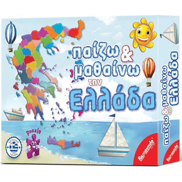 Greek Play & Learn about Greece (Paizo kai Mathaino tin Ellada) - Jouets LOL Toys