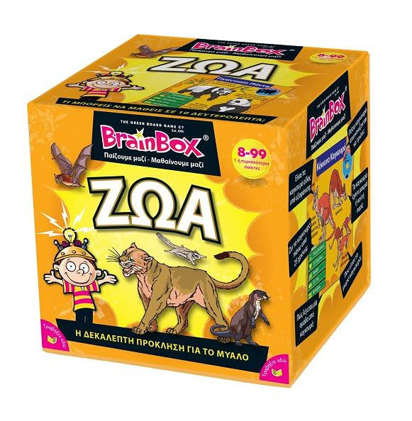 Greek Brain Box Animals - Jouets LOL Toys